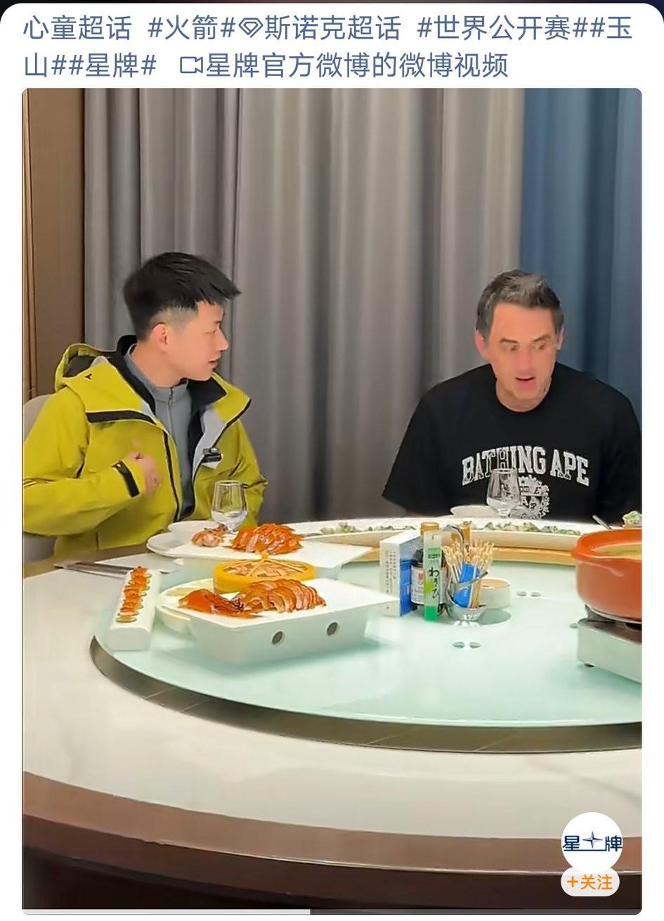 刚刚来到玉山的赵心童做东，请奥沙利文聚餐，聚餐的包厢号选择了一个吉利数字：VIP