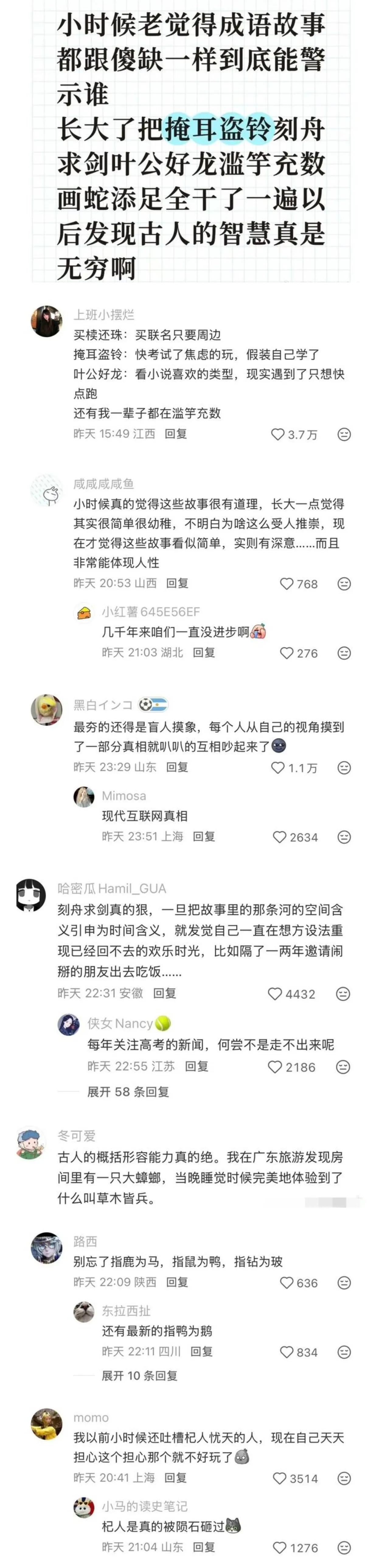 确实，古人的智慧真的厉害[捂脸哭]