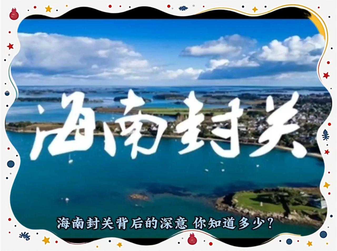 海南封关，新加坡就要完了？快别扯淡了！新加坡的三条护城河，咱们连边都摸不