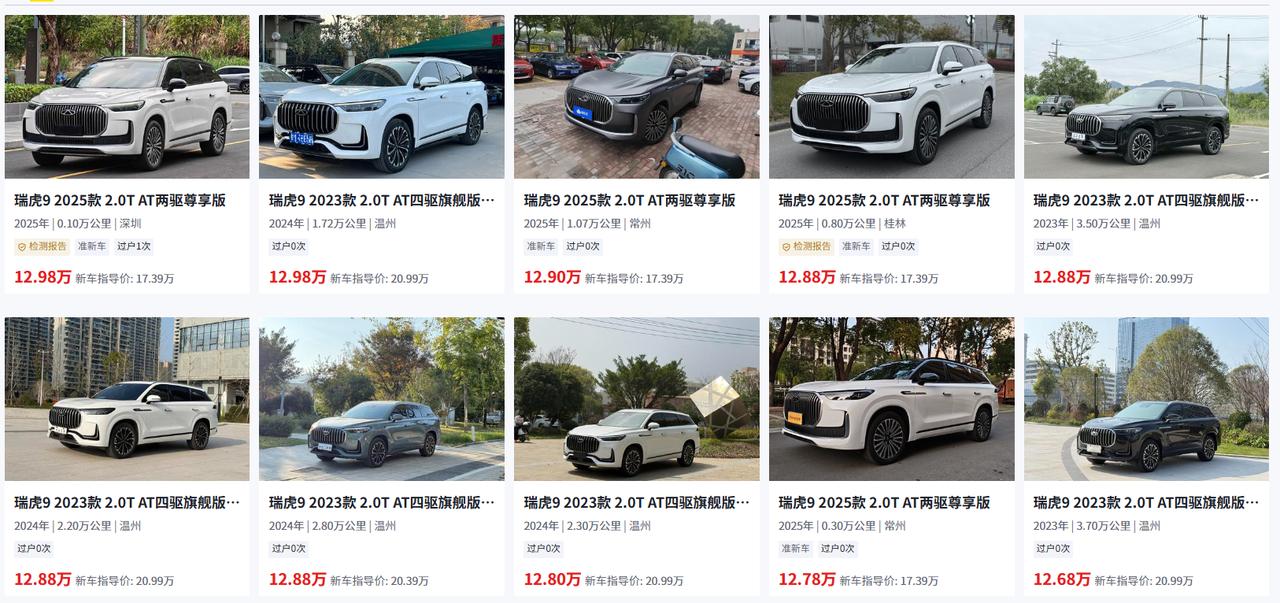 二手瑞虎9最大的坑：你以为捡了便宜，其实是买了“旧时代”。瑞虎9是奇瑞的旗舰S