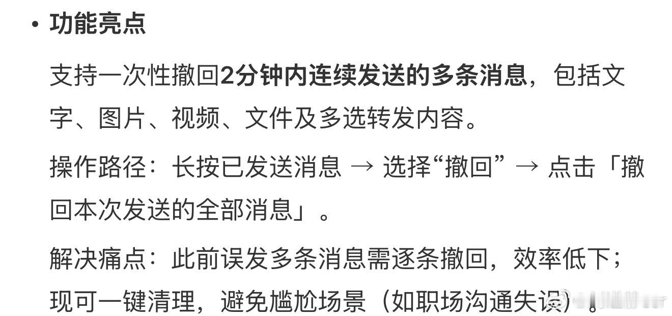 微信现在更新的频率还挺高的鸿蒙系统的微信高用嘛～微信三大新功能​​​