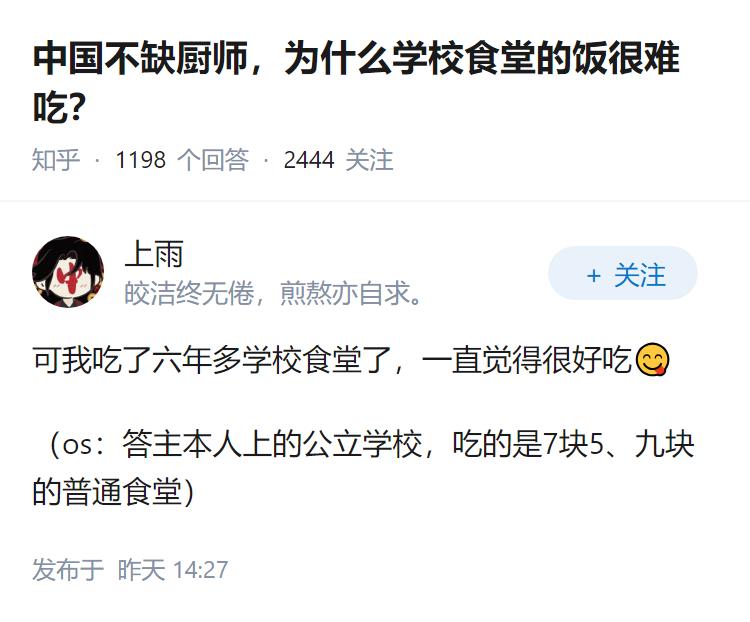 中国不缺厨师，为什么学校食堂的饭很难吃？