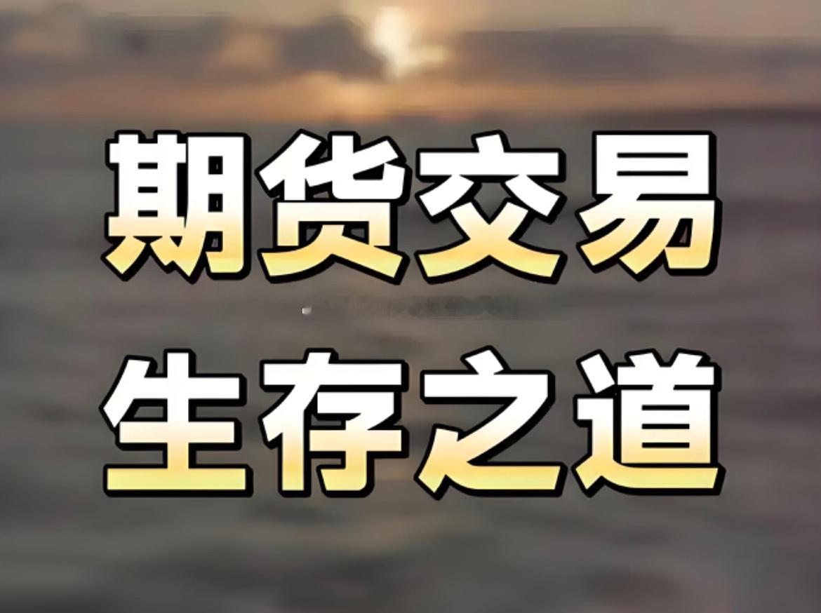 三招，让交易员彻底戒掉频繁交易。很多交易员都有一个共同的痛点——手太勤，心太急，