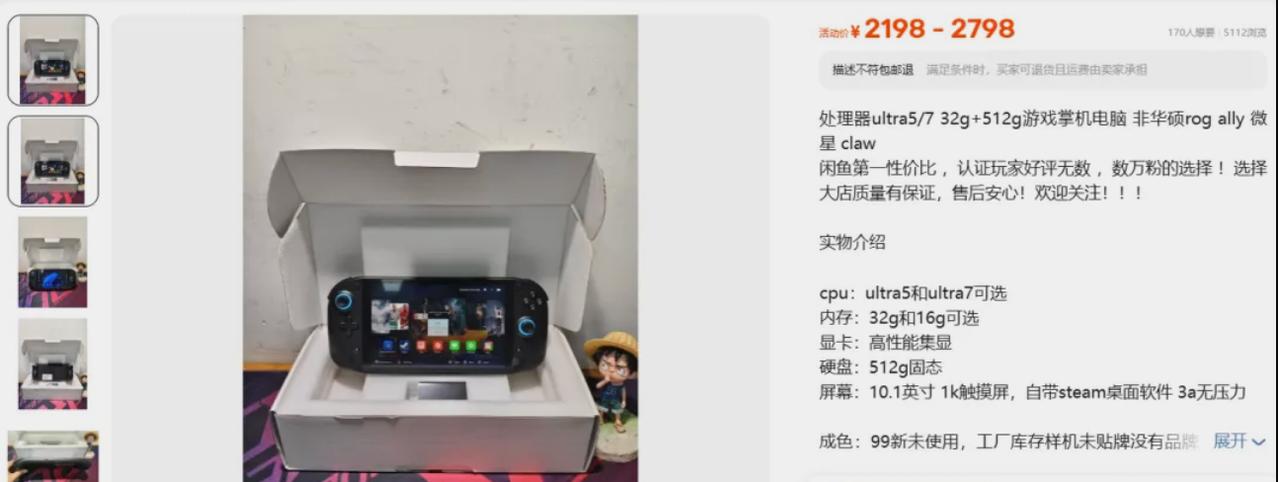 目前市面上在售的Windows掌机，主要有微星、ROG、拯救者，再加上索泰与