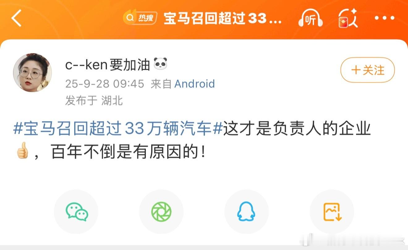 宝马召回超过33万辆汽车人到底可以多双标[捂脸哭]笑死了，左右脑互搏？​​​