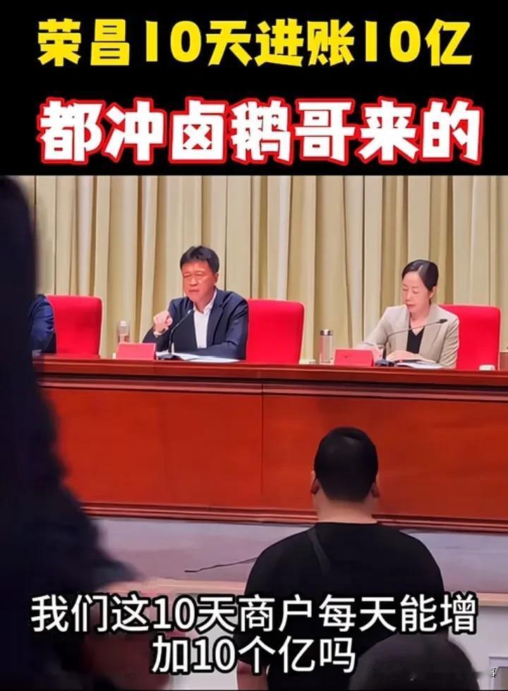 荣昌在这个五一假期迎来了旅游浪潮，每天盈利都是以亿为单位，而荣昌之所以能一下子爆