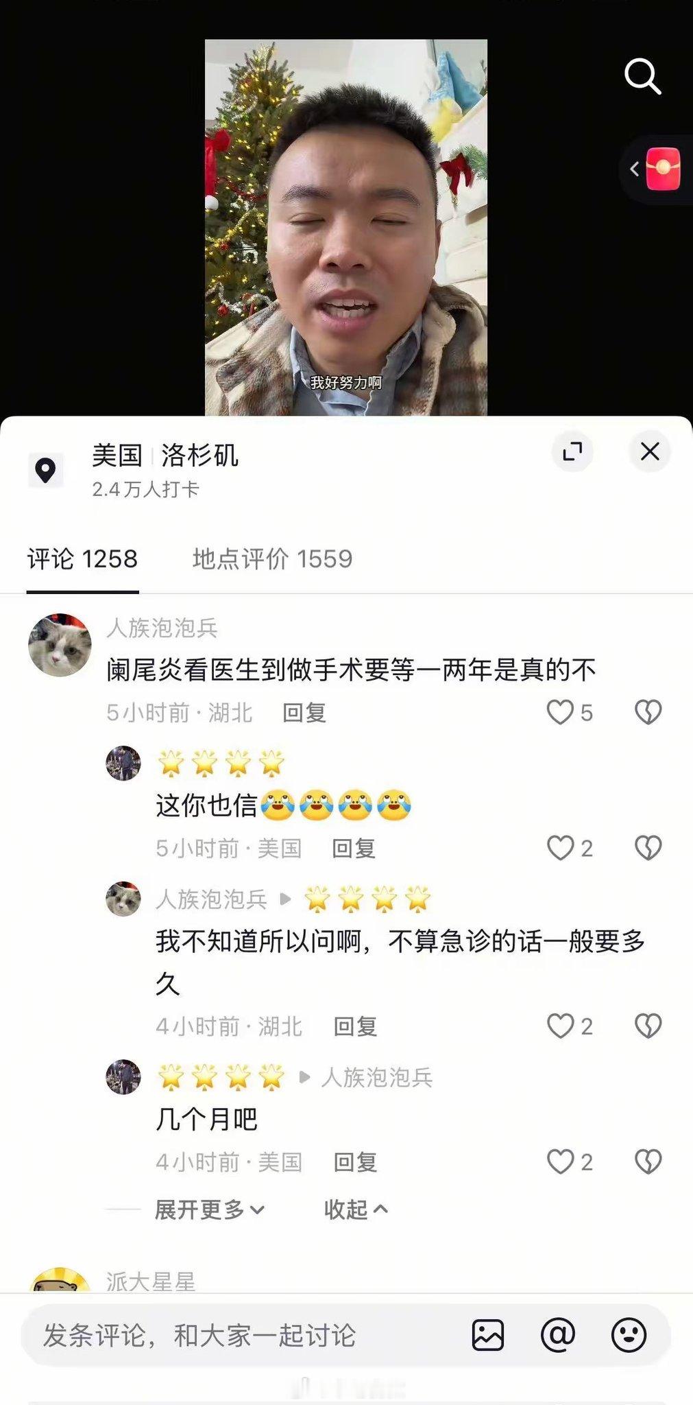 假的，阑尾炎看病做手术，也就等几个月。