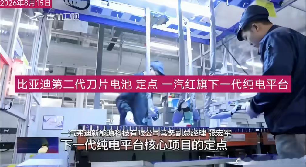 技工组继续献丑[doge]阿占：我了解到的情况是纯造谣，别家没有想使用购买的想法陈工：红旗搭载闪充电