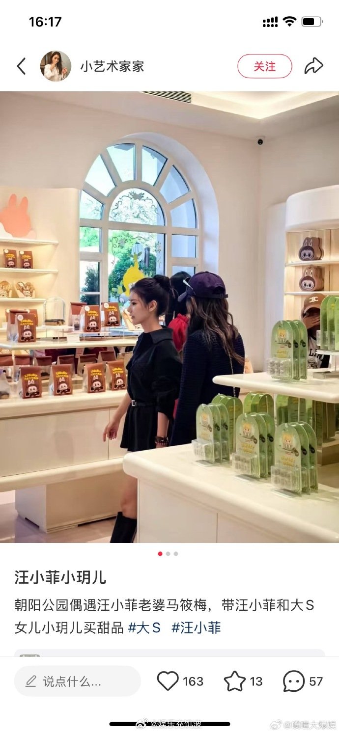 朝阳公园偶遇Mandy小玥儿朝阳公园偶遇Mandy带小玥儿出街！小姑娘买甜品
