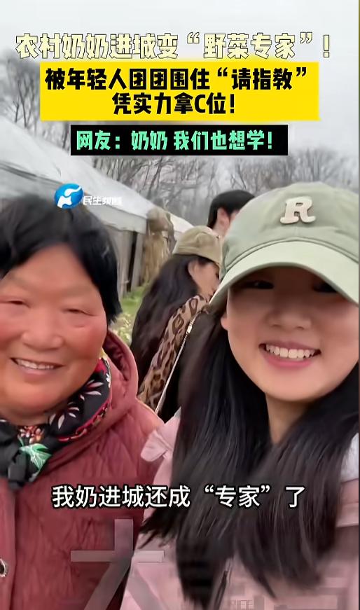 “岂无用武之地？”3月26日，江苏南京，一位农村奶奶在城里住不惯，就和孙女一起去