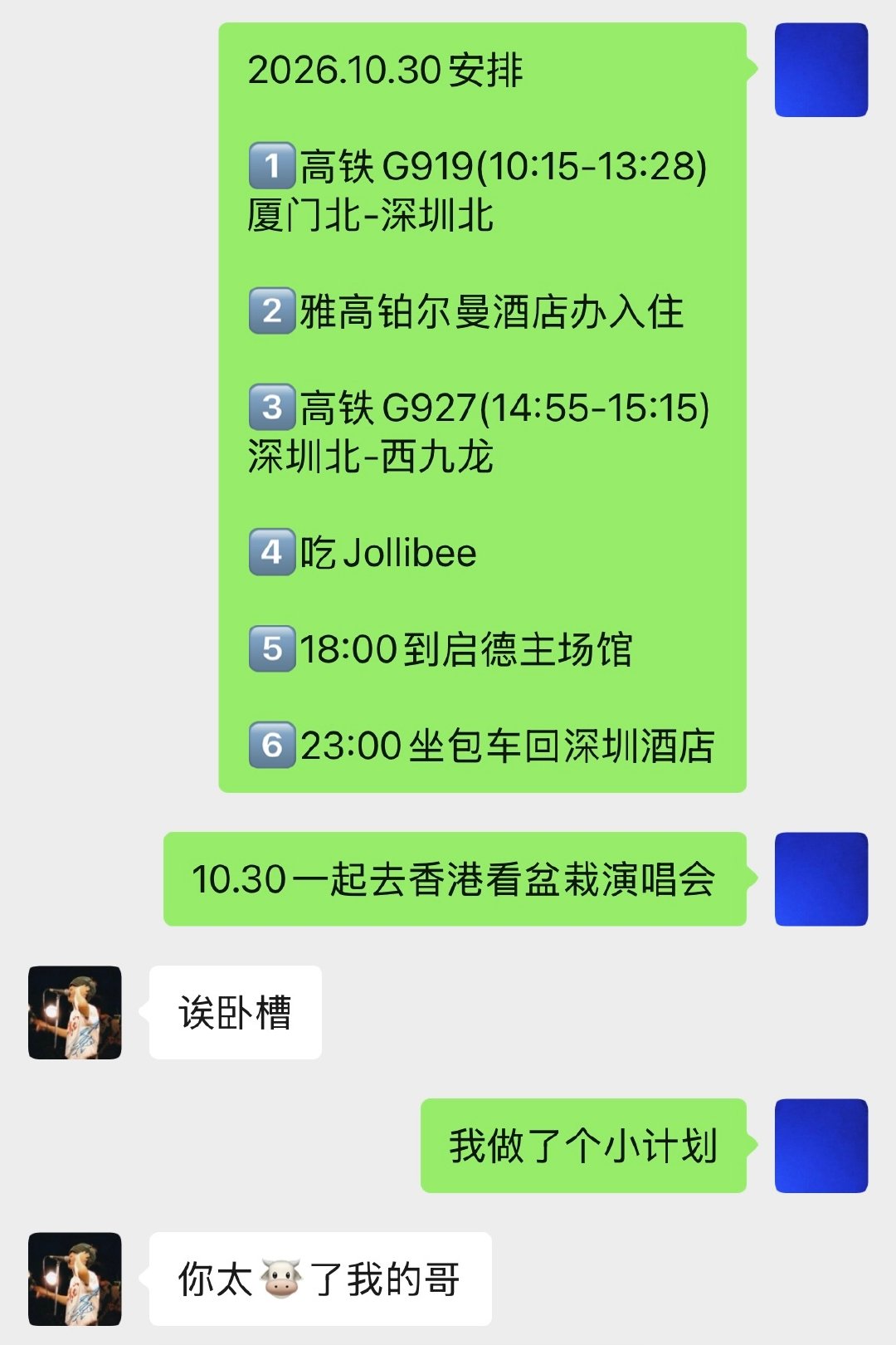 领导非常满意[滑稽笑]​