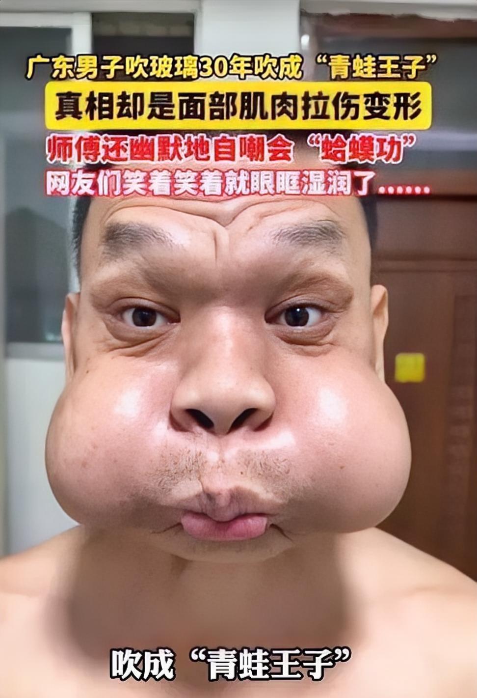 “笑着笑着就哭了！”广东大叔吹玻璃30年，一天最多吹300个，腮帮子鼓成“青蛙