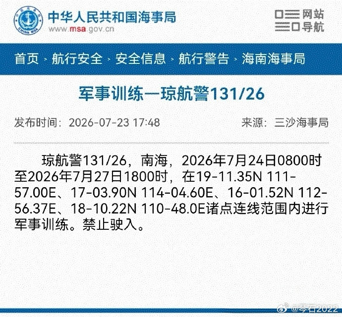 演习继续南海这边也安排了。最近菲律宾在美国佬蛊惑下横跳。目前我们航母都不在线，会