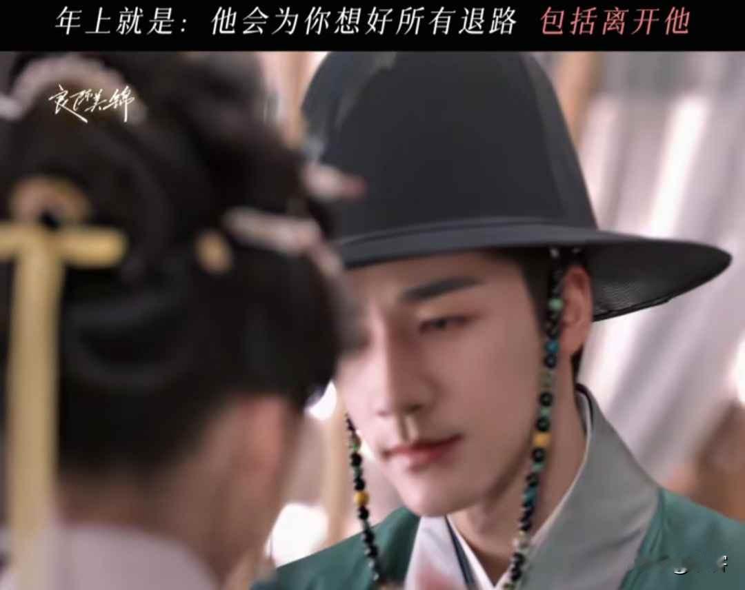 良陈美锦：还没结婚，陈彦允就送和离书，顾锦朝感动主动献吻！年上就是好，懂心疼人