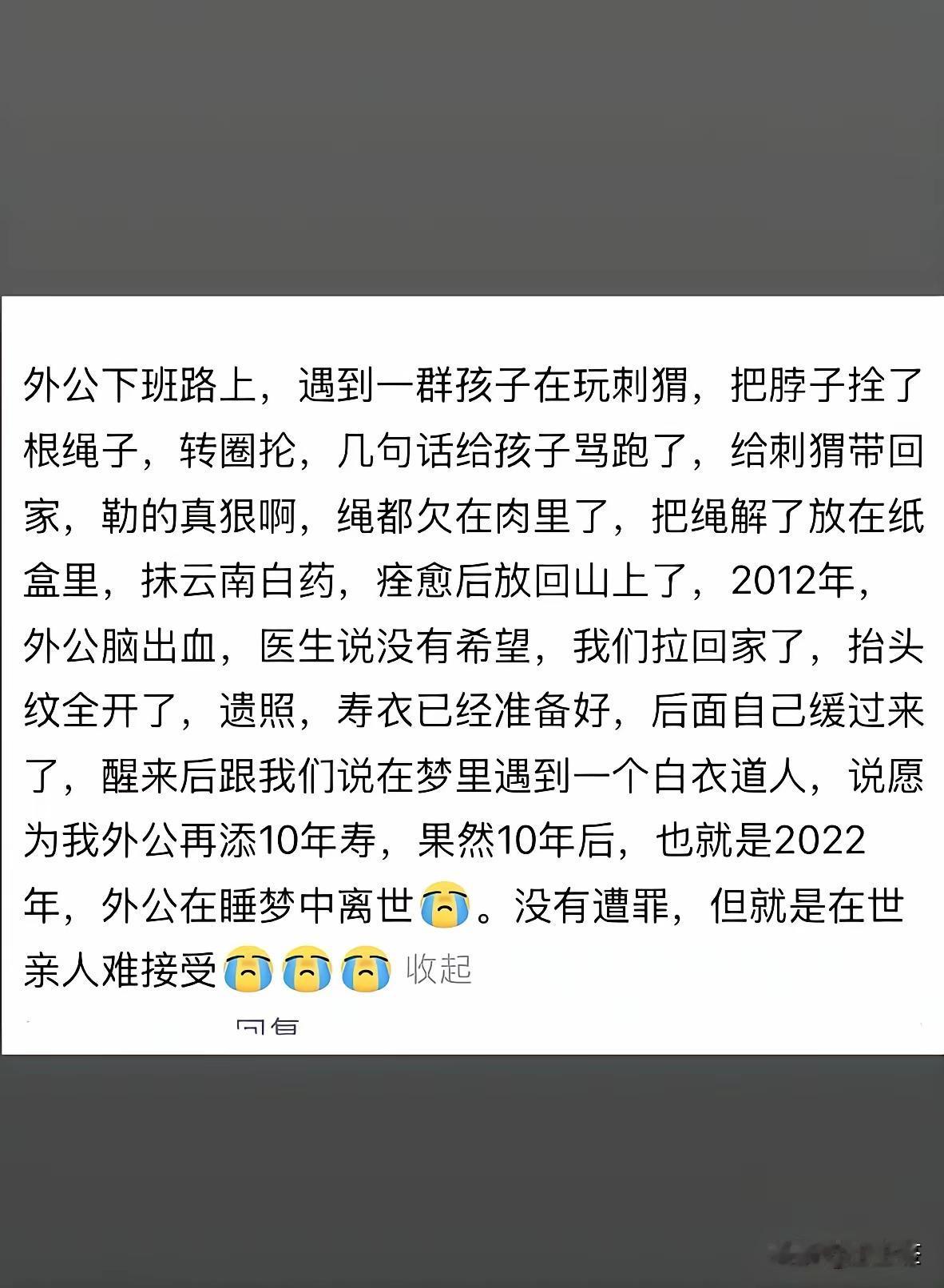 但行好事，莫问前程！