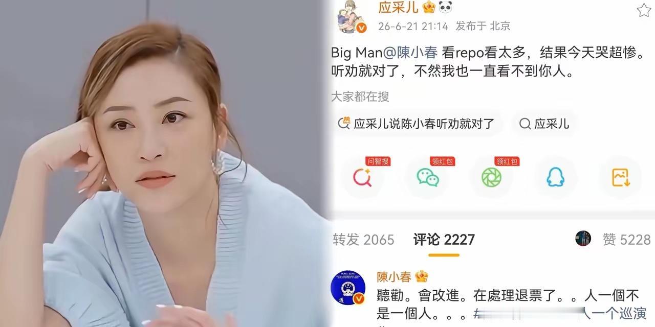 应采儿这个人，完全经不起细究，因为仔细一查就会发现，她这个人情商实在是太高了。