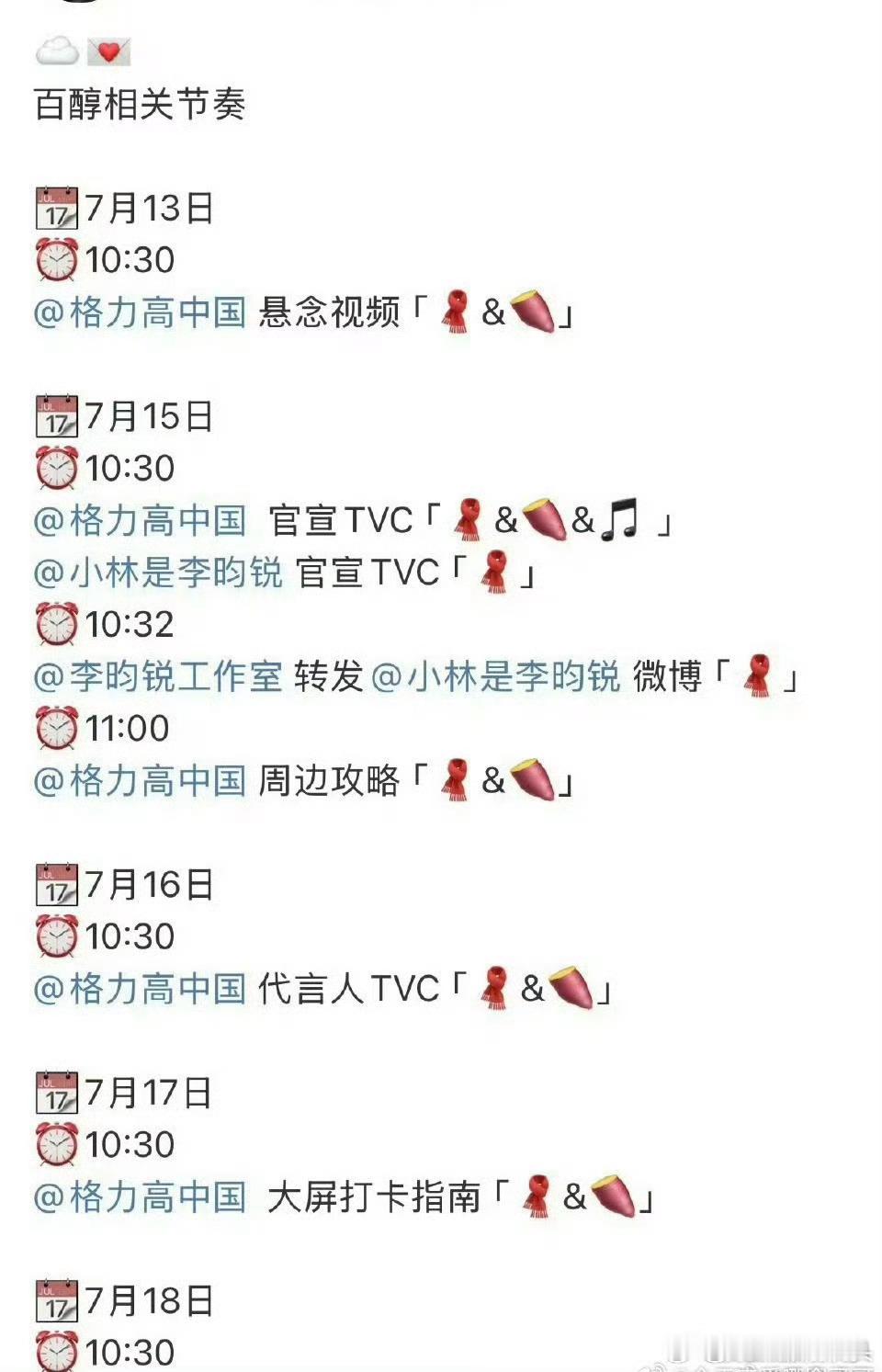 🎉李昀锐新代言预热，小林有17个了代言[比心]有效播剧🤩​​​