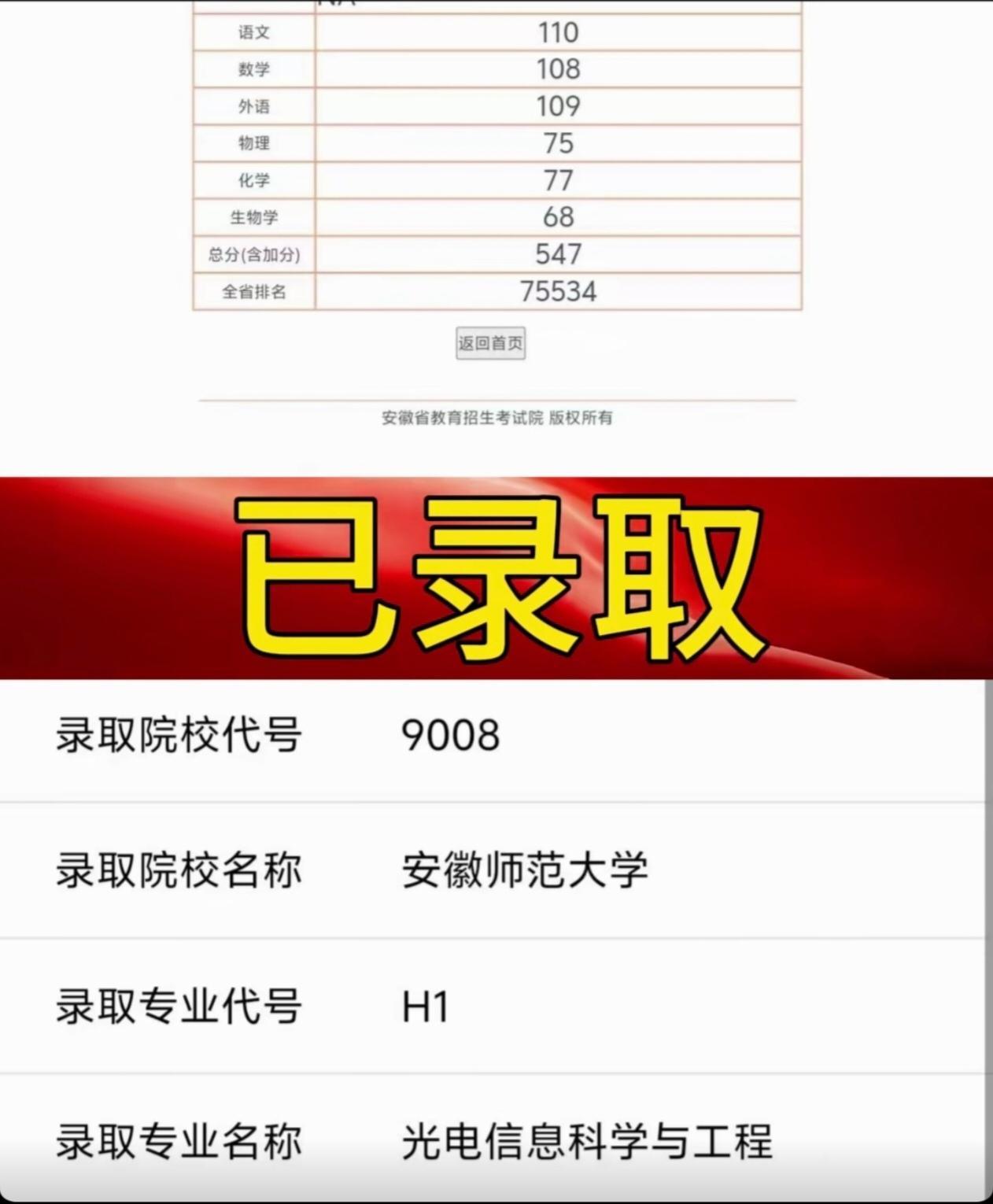 究竟是什么原因导致曾经的“安徽四哥”安徽师范大学26年分数下降的如此之多！