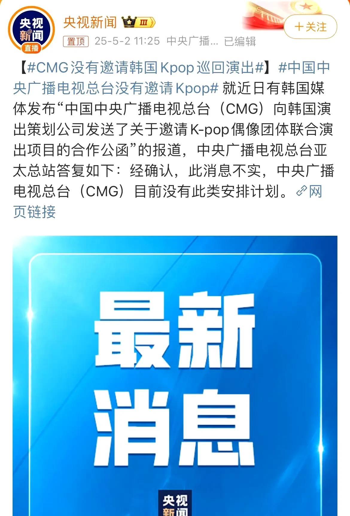 官方打脸！限韩令解除不了一点！2016年，韩国部署萨德系统后，内娱关于韩剧、