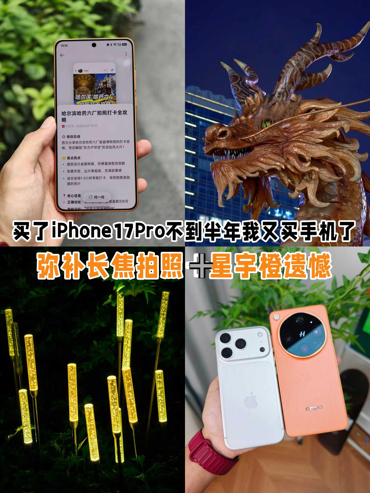 买了iPhone17Pro不到半年，忍不住又买手机了...去年年底才入的iPh