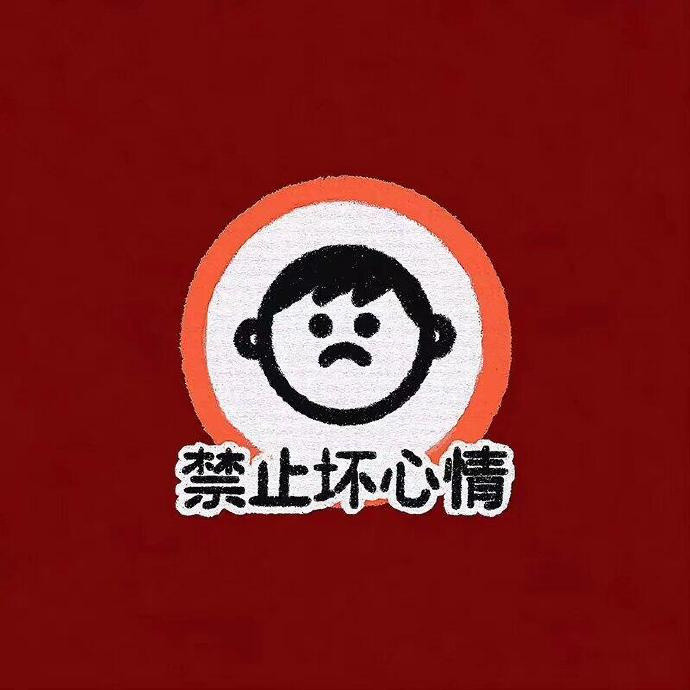 成长的标志之一：平静地接受人生中的事与愿违。​​​