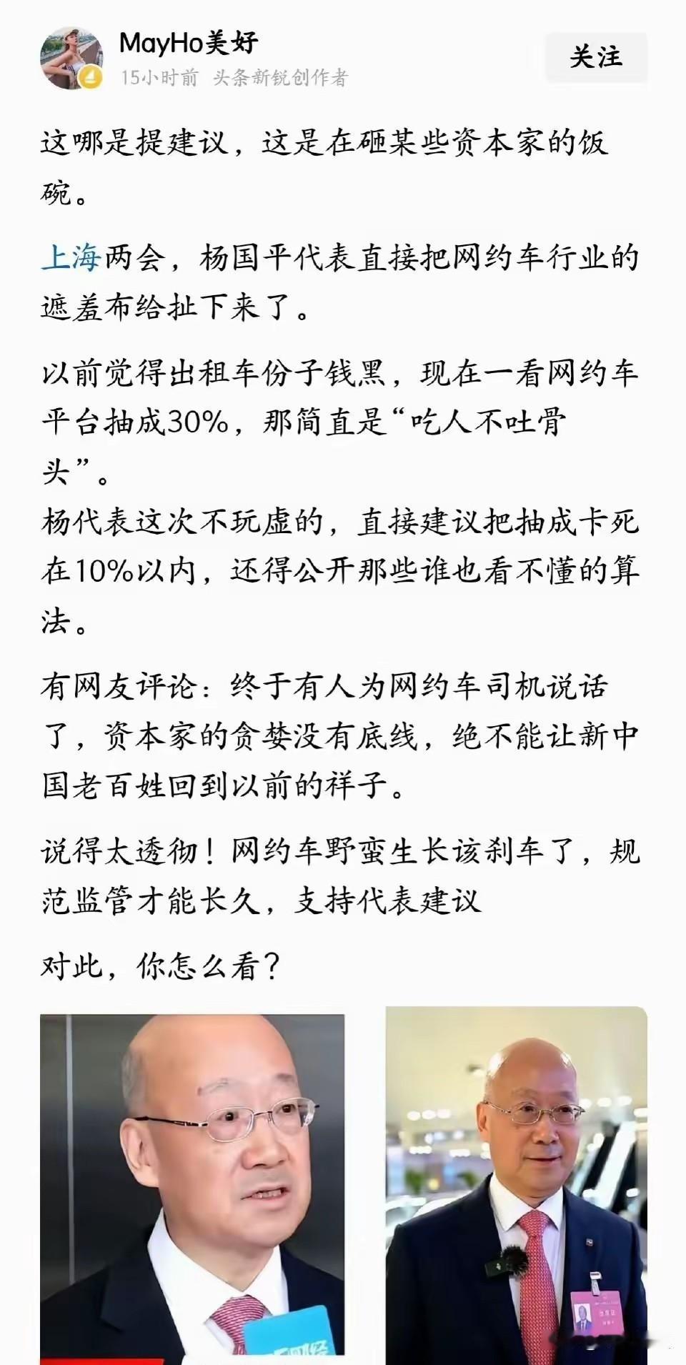 卧槽，终于有人大代表犀利批判这个问题了！人大代表敢说真话，直接点出资本乱像，