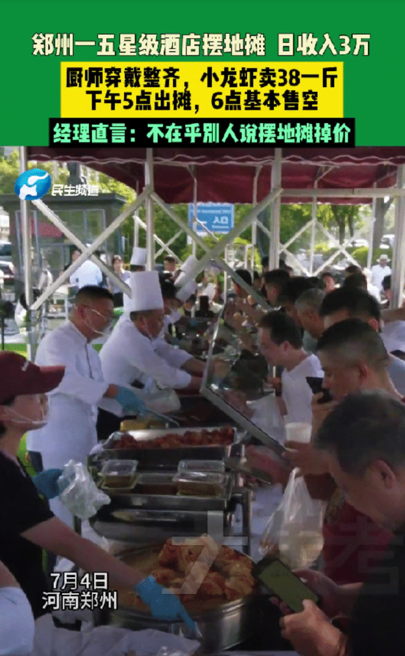 “太会赚钱了！”河南郑州，一家五星级酒店面临消费降级顾客减少，快要经营不下去了，
