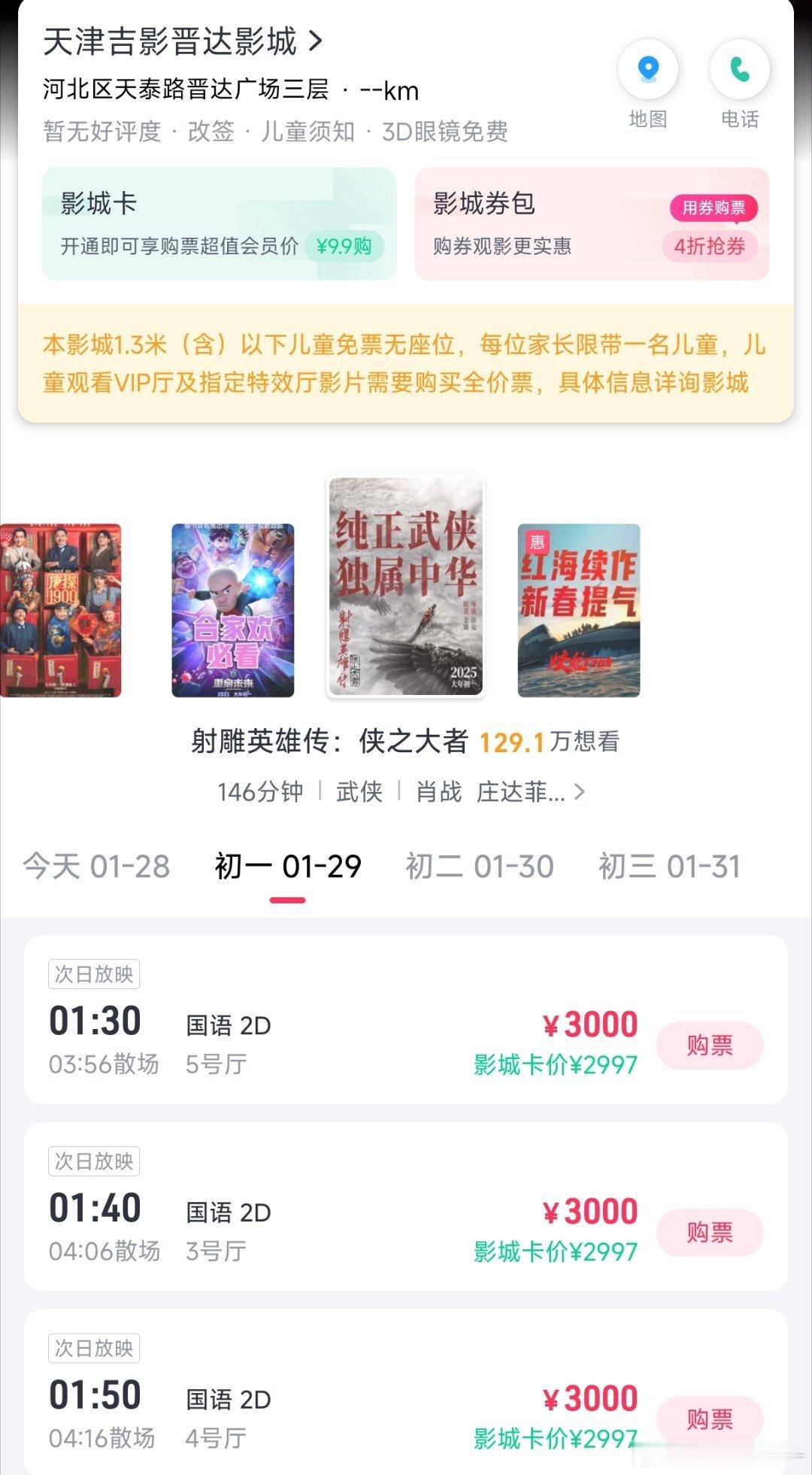 这个是怎么回事啊我看了其他几部只有射雕的不正常[？？？][？？？]