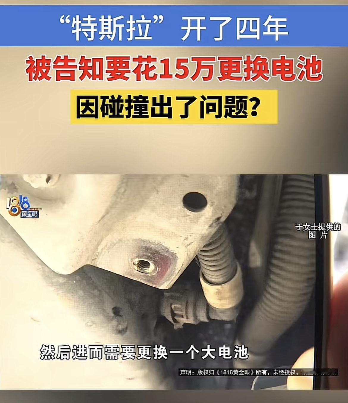 特斯拉车主被告知要花15万更换电池4S店打电话通知车主监测发现电池出问题然后