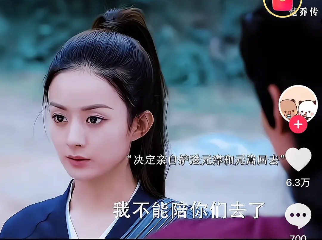 赵丽颖一直营销的演技眼神怎么这么木了？