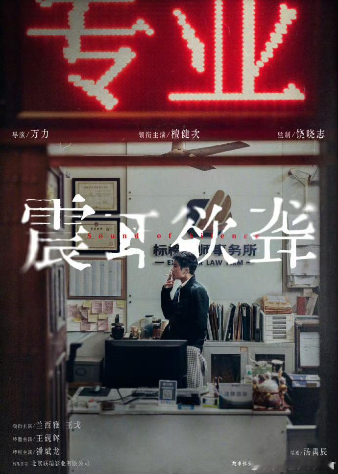 檀健次为一个马桶租一套房不得不说这波操作真是又壕又真实，李律还真是与众不同，这部