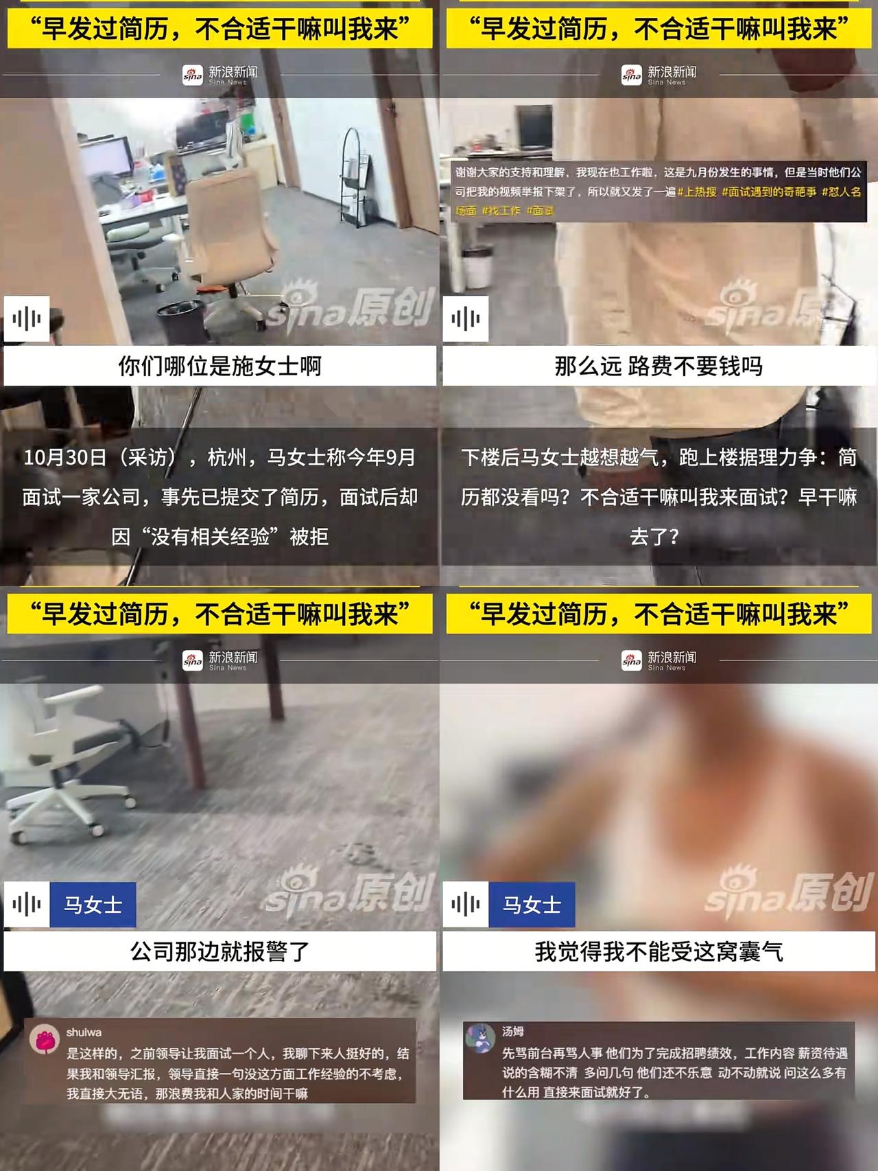 现在企业招聘真的太离谱了!女子投简历因没有相关经验被拒,接下来的操作赢得大家