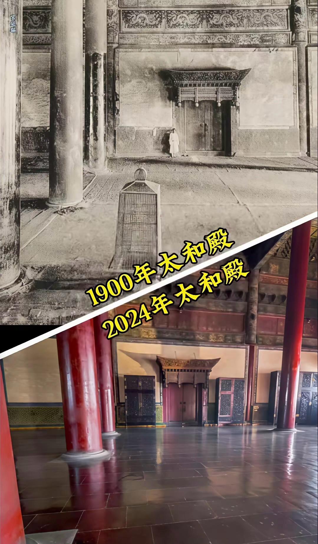 1900-2024太和殿🙏