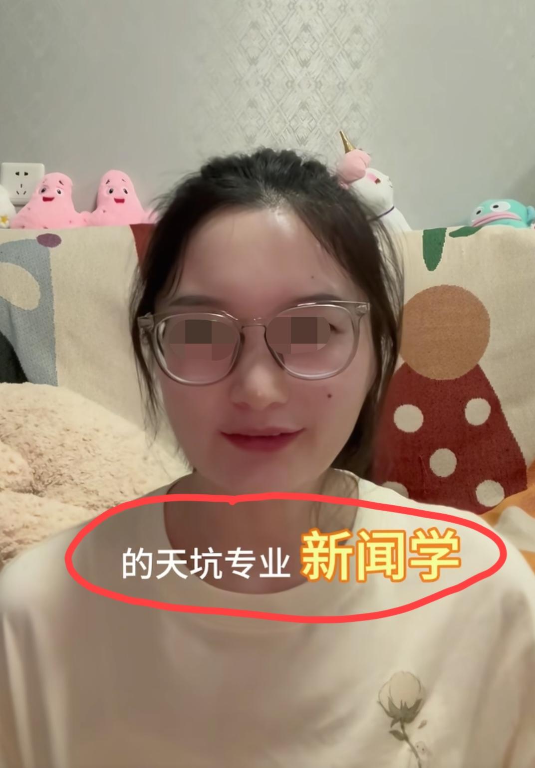安徽农村女生，三本院校新闻专业毕业，后来又读了双非的新闻与传播专业的研究生，考公