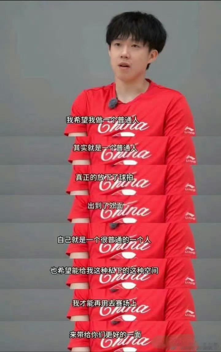 王楚钦假期陪爸妈逛动物园你们不是最喜欢听王楚钦说XXX王楚钦这次说了你听了吗？