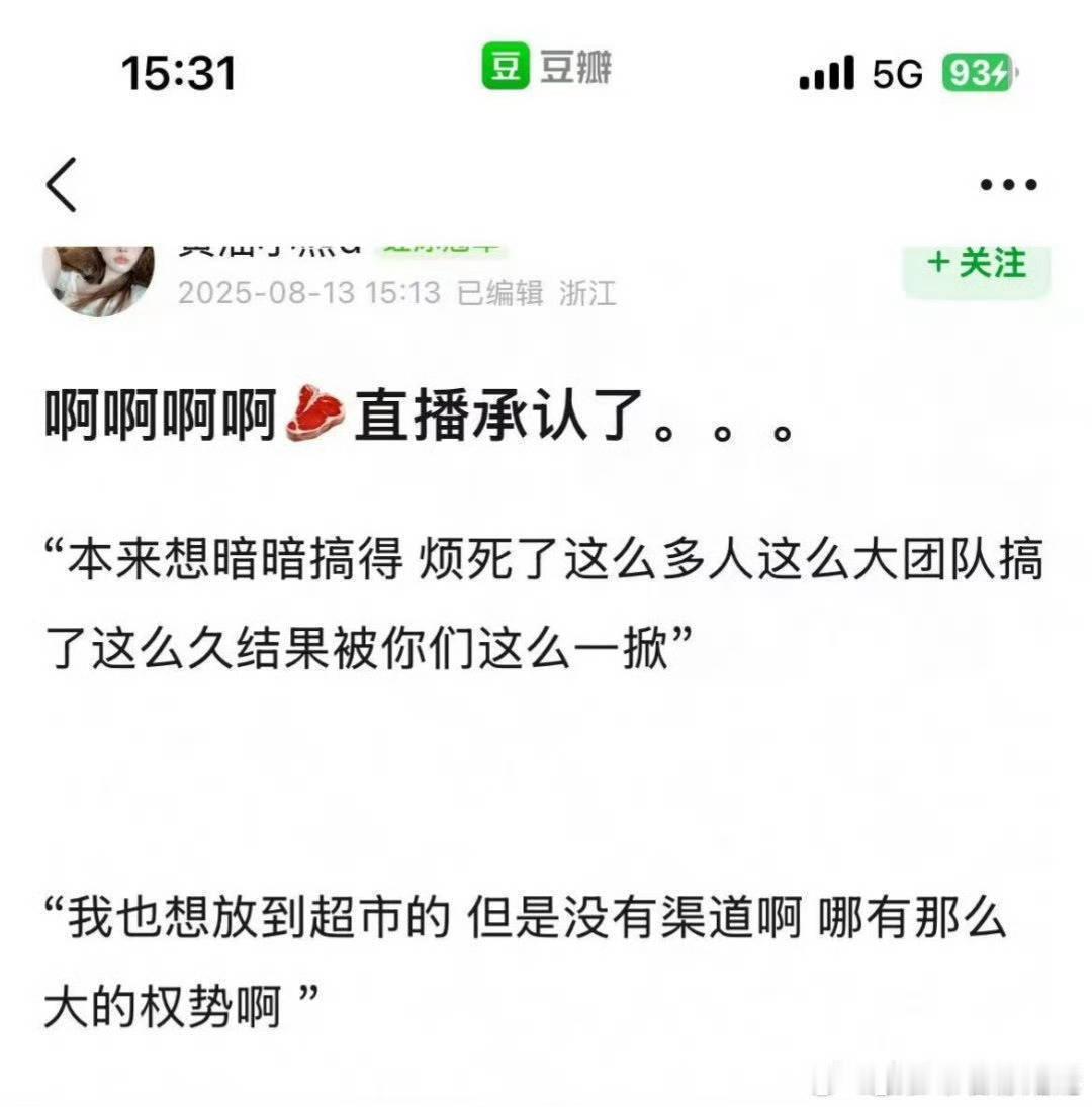 服了！粉丝没法说她不是这个牌子的老板了​​​