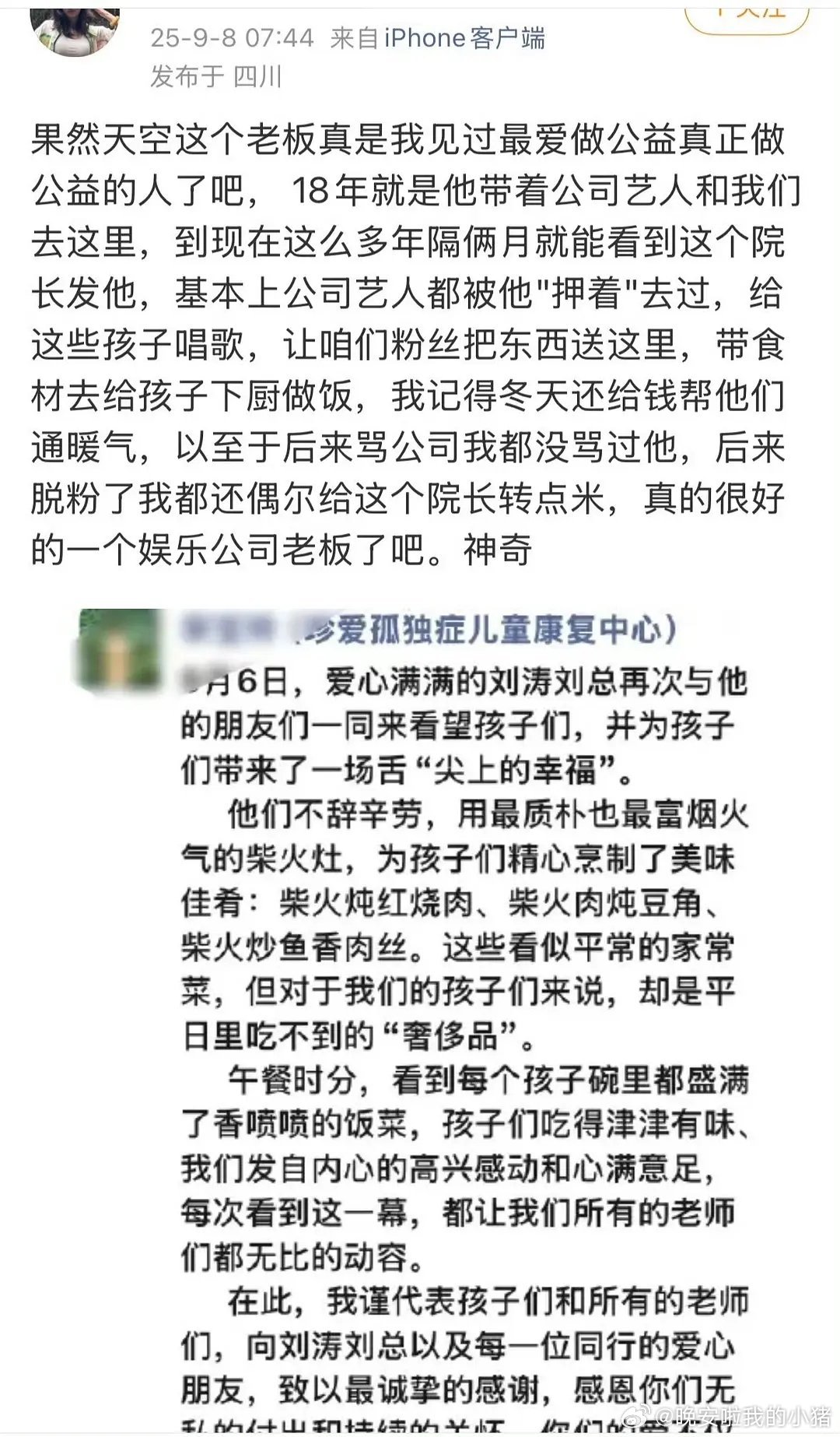 陈哲远Heart软软，怎么这么好[抱抱][抱抱]​​​