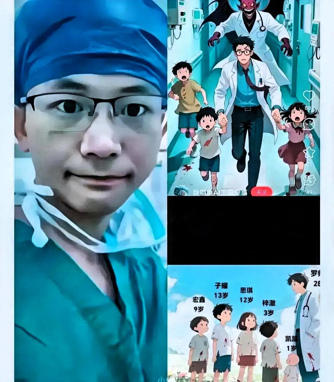 光天化日下，恶魔又笑了！罗医生一案，湘雅二医院副主任医师刘翔峰，仅以犯故意伤害