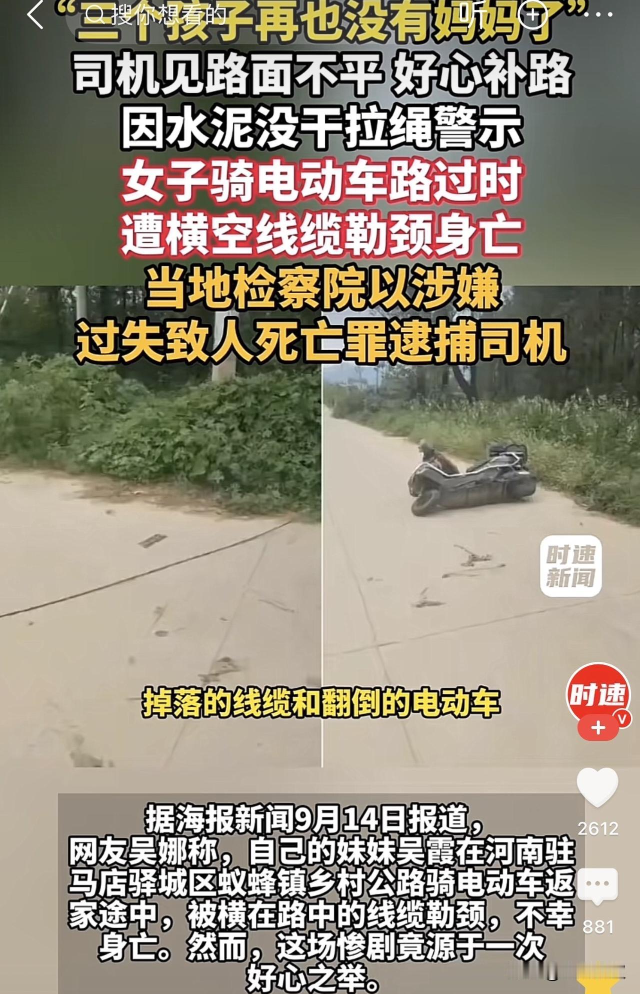 河南驻马店，一搅拌车司机路过一处路段时，发现地面坑洼不平，因为车里还剩下一些混凝