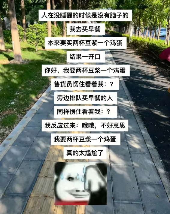 人在没睡醒的时候是没有脑子的请看阅读理解题​​​
