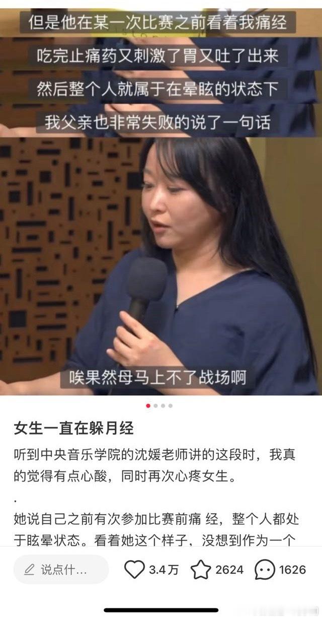 雌马上不了战场吗？​​​