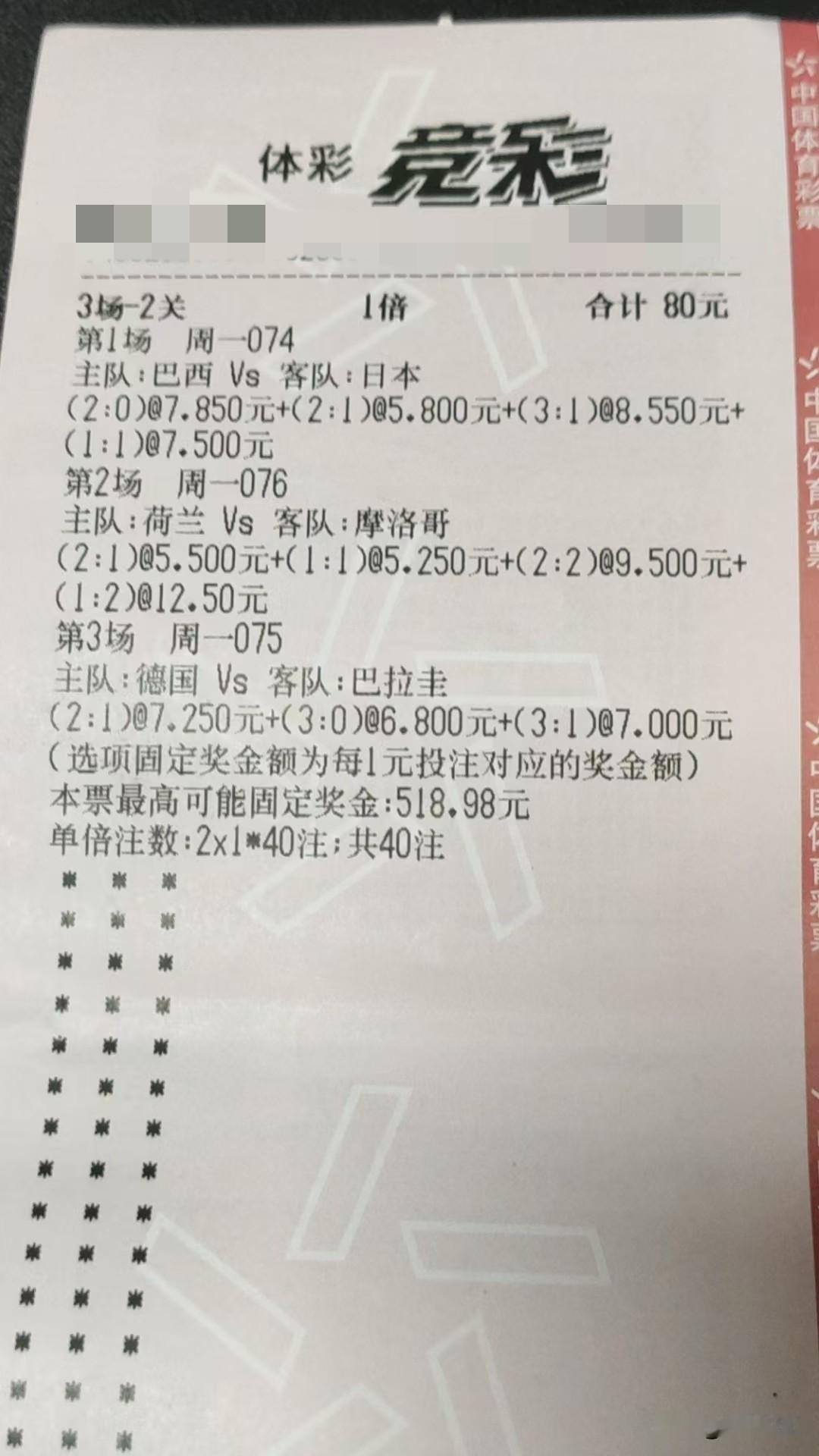 世界杯淘汰赛比分太难预测，各种绝杀绝平上演，看的人心惊肉跳！这个阶段买足彩还