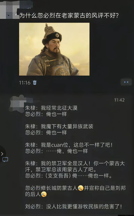 忽必烈：汉人不知道你们在哪放牧，但我一清二楚啊[捂脸哭]