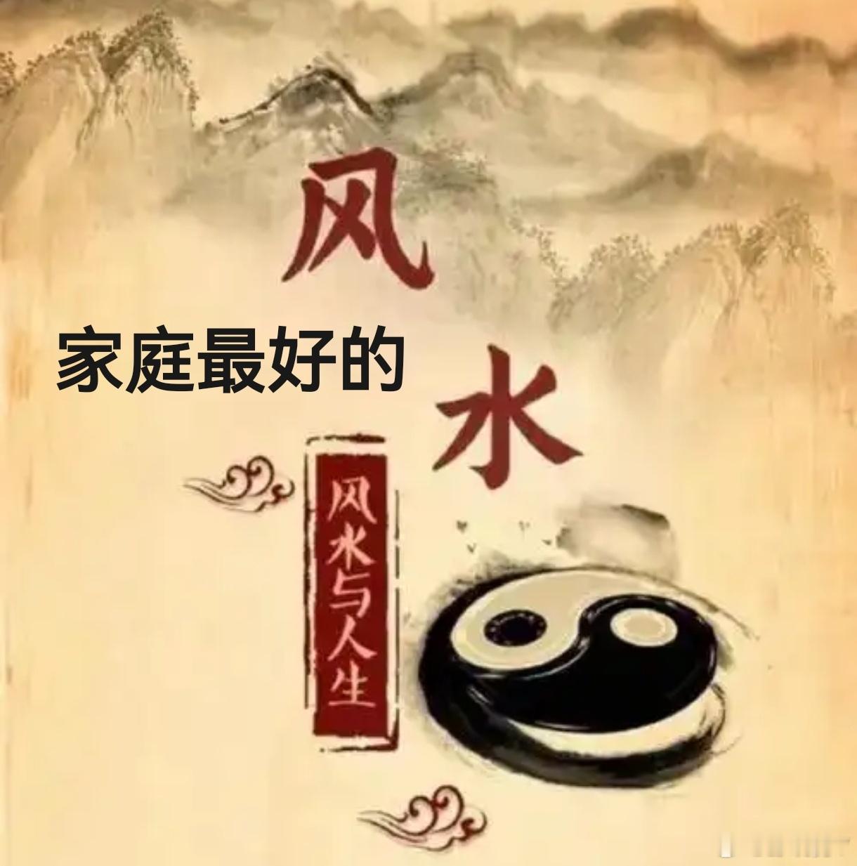 彭晓勇说《家庭最好的风水是好好说话》一个家庭最难得的风水，不是富有，而是说话不伤