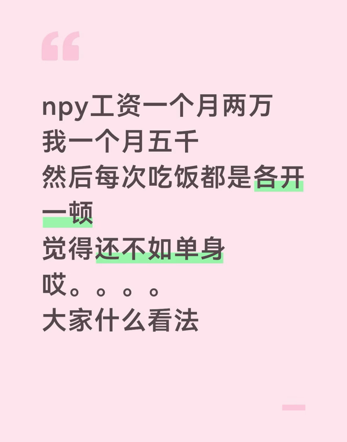 现在谈恋爱都这样了吗？​​​