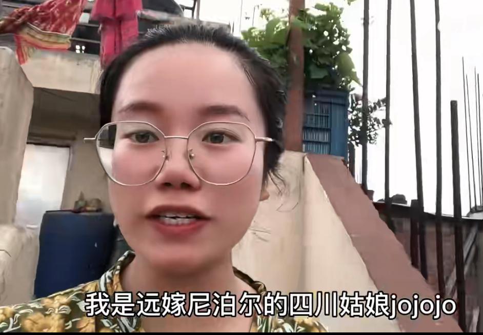 这个四川女孩嫁给尼泊尔人，刚生完孩子，就被婆婆索要彩礼，说是尼泊尔的习俗，不给就