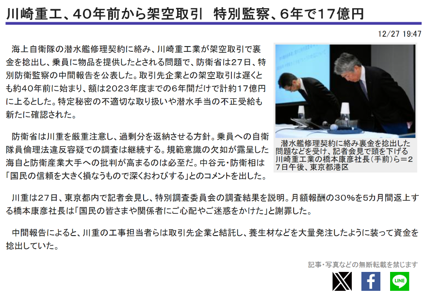 怪不得最近日本老实了！<em>川崎重工</em>闯下大祸，若开战必然惨败给中方！