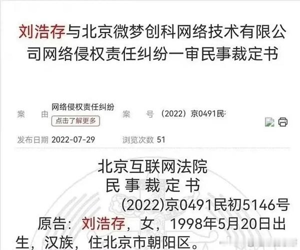 刘浩存原来是98年的？那为啥一直说自己是零零后