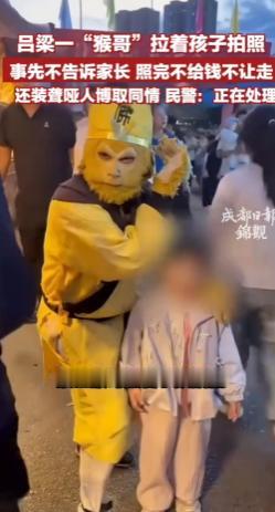 太嚣张了！山西，一名男子扮成