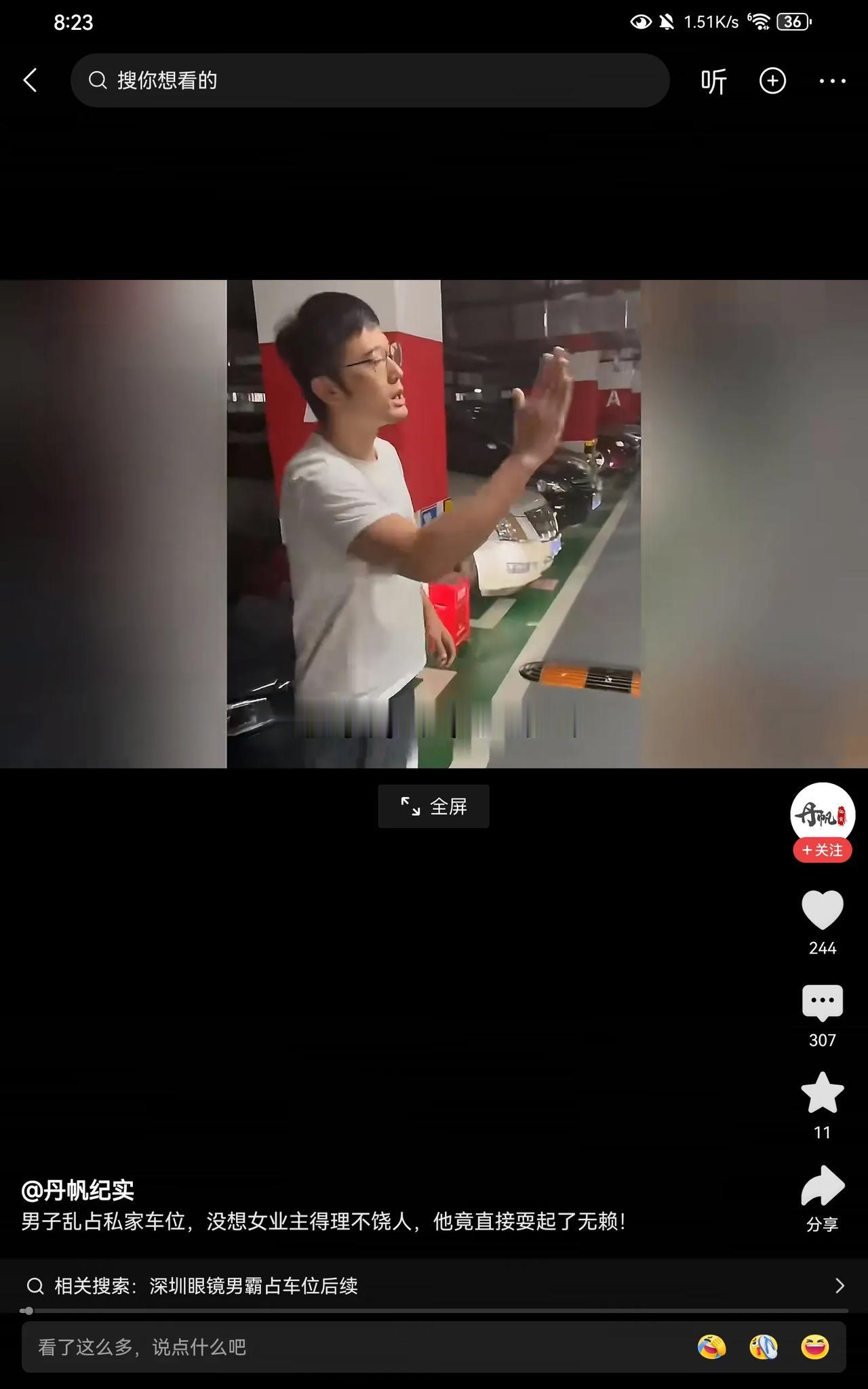 占用别人车位，就应该挪走！不是自己车位，就不该占用。